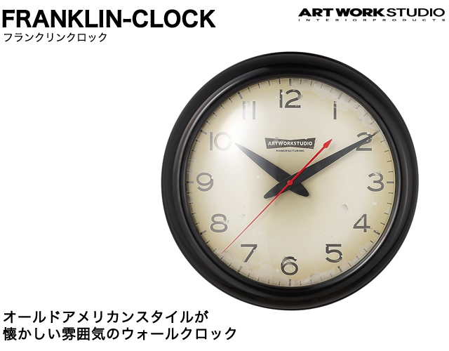 レトロな掛時計】Franklin-clock（フランクリンクロック）TK-2071