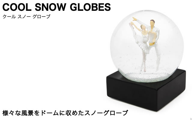 Cool Snow Globes クール スノー グローブ